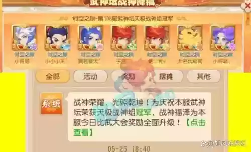 梦幻西游时空之隙动画片，梦幻时空之隙怎么赚钱插图1