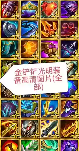光明与黑暗极品装备获得，光明与黑暗 完全攻略插图