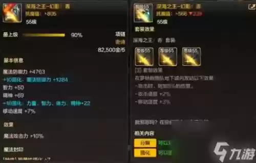 dnf2016比赛服装备规则，dnf比赛服需要升级吗插图