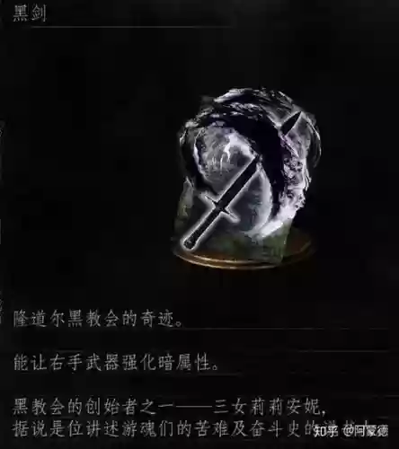 黑魂3奇迹号装备吗，黑暗之魂3奇迹号插图1