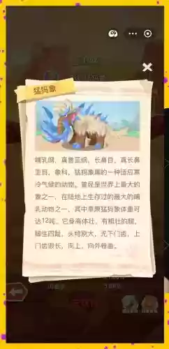 猛犸阵容搭配插图1