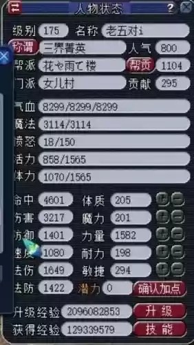 梦幻西游一个区能有几个角色，梦幻西游一个账号在一个区可以创建几个角色插图