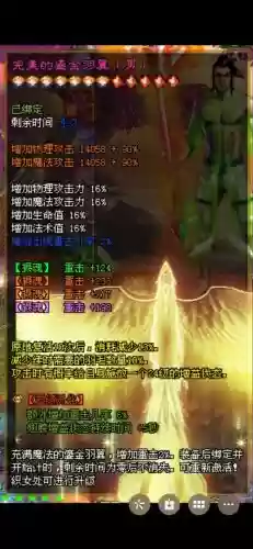 老版征途怎么做装备，08版征途5件装备怎样合成插图