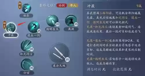 天涯明月刀技能树在哪，天涯明月刀技能展示视频插图
