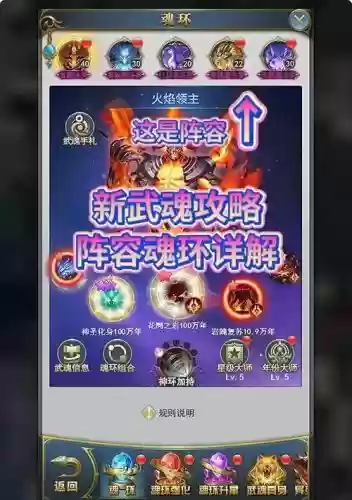 武魂1级生活技能去哪练，武魂如何升级插图1
