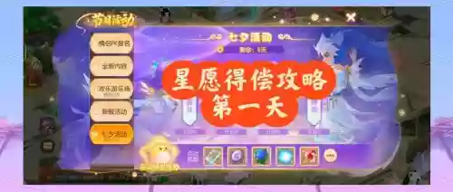 梦幻西游情人节抱抱猜谜，梦幻西游情人节礼包插图1