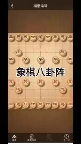象棋王牌阵容搭配，象棋王牌阵容搭配图插图