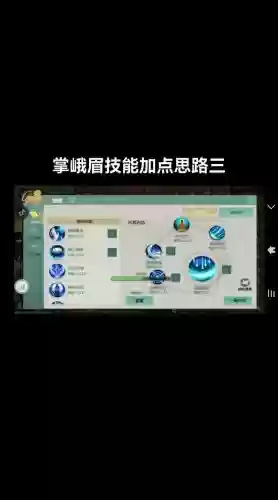 剑侠世界2手游峨嵋联赛技能，剑侠世界2峨眉护法搭配插图