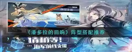潘多拉的阵容搭配，潘多拉好看的搭配插图