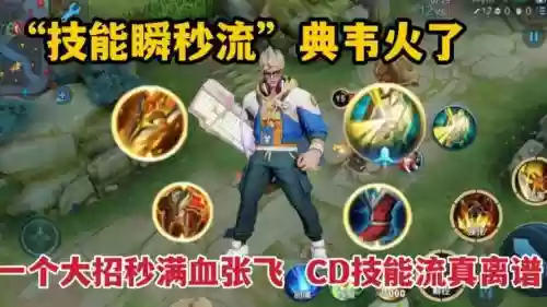 典韦二技能加大，典韦二技能cd多少秒插图1