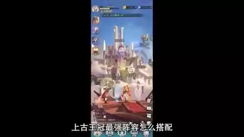 天道神秘阵容搭配，天道神秘阵容搭配图插图