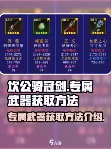 坎武器在哪换，坎剑装备插图