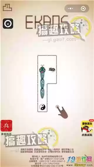 蛇它虫攻略40，蛇它虫24关怎么过插图