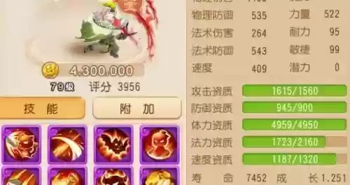 梦幻西游手游方寸吸血鬼，梦幻西游手游方寸秒几插图1