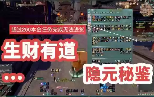 剑三长安城攻略，剑网三长安城任务成就插图