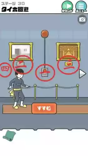 神回避攻略30关图鉴，神回避1第5关怎么过插图1