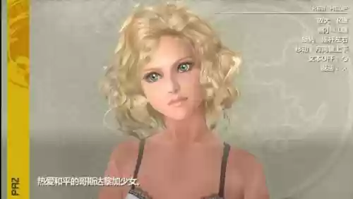 合金装备帕斯的日记1，合金装备 ss插图