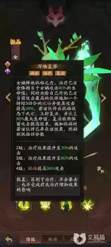 侠客道女娲阵容搭配，侠客道女娲阵容搭配推荐插图