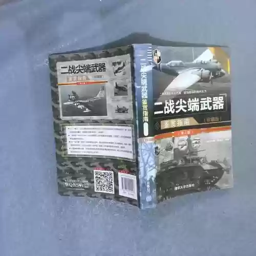 二战武器视频，二战武器鉴赏指南插图1