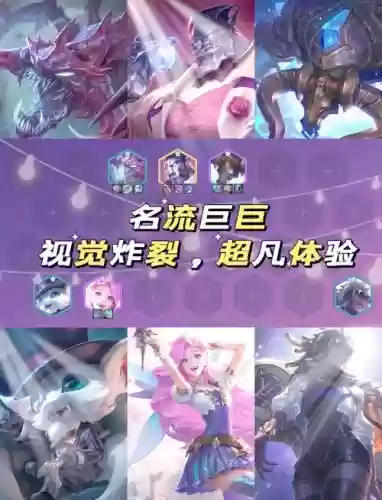 名流阵容怎么搭配，名流有什么用插图