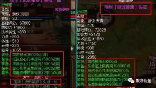 寻仙沧海装备那里掉落插图1