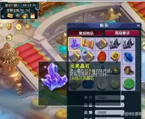 梦幻西游2新手祥瑞体验卡，梦幻西游新手体验券祥瑞是什么插图1
