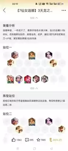 不思议迷宫貂蝉阵容搭配，不可思议迷宫貂蝉在哪个阵营插图