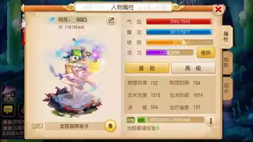 梦幻西游手游9次没怀孕，梦幻手游9次之后必定怀孕插图1