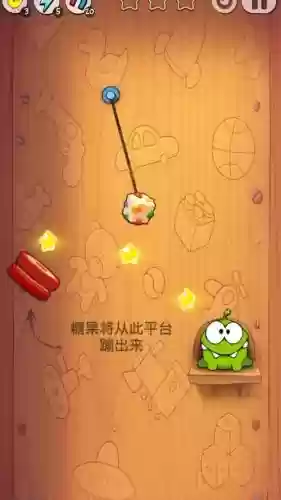 割绳子礼物盒子攻略4，割绳子礼物盒第4关插图
