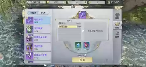 镇魔曲网页版装备颜色，镇魔曲网页版装备颜色怎么改插图1