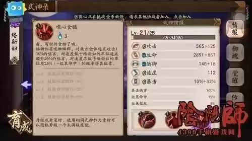络新妇阵容搭配，络新妇御魂搭配推荐插图1
