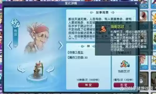 梦幻西游fc慈航和野兽哪个好，梦幻西游慈航一场能用几次插图