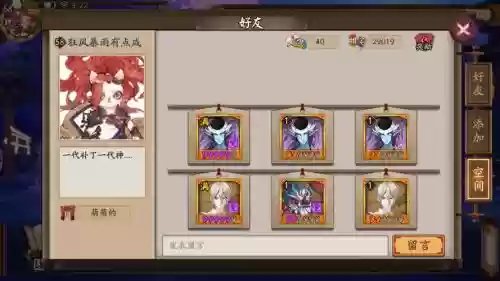 大天搭配阵容,ssr大天狗阵容插图 大天搭配阵容,ssr大天狗阵容插图