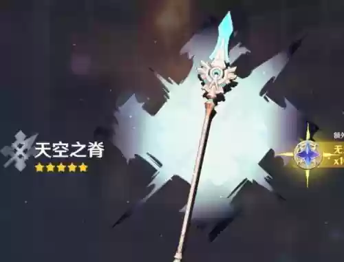 天空之山武器33,天空之山武器怎么选插图1 天空之山武器33,天空之山武器怎么选插图1