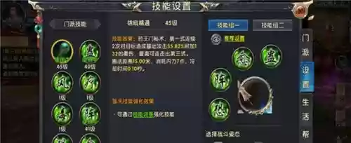 卧虎藏龙2药王技能选择,卧虎藏龙2随从插图1 卧虎藏龙2药王技能选择,卧虎藏龙2随从插图1