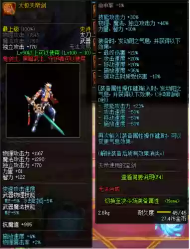 40级修罗怎么选武器，100级修罗带什么武器伤害高插图1