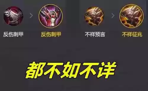 王者荣耀哪个装备可以反伤甲,王者荣耀反伤甲是哪个插图1 王者荣耀哪个装备可以反伤甲,王者荣耀反伤甲是哪个插图1