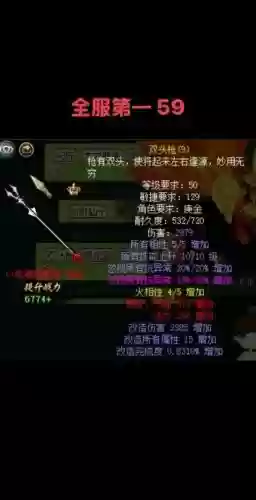 怎么做问道装备视频，问道装备做法插图1