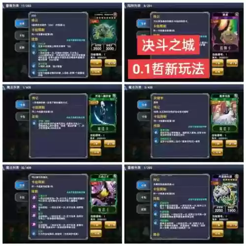 最新版决斗之城攻略,决斗之城攻略基础教学插图 最新版决斗之城攻略,决斗之城攻略基础教学插图