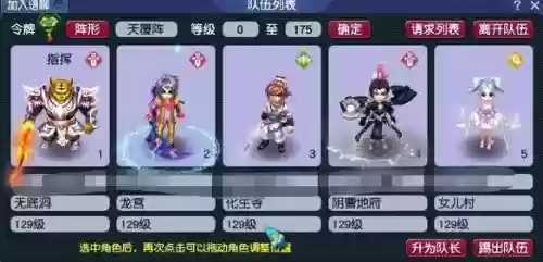 梦幻西游129哪里人多,梦幻西游129pk插图 梦幻西游129哪里人多,梦幻西游129pk插图