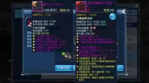 倩女幽魂手游魅者武器打什么宝石，倩女幽魂手游魅者用什么武器插图1