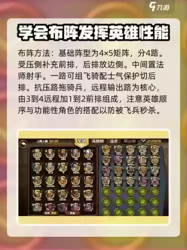 小小军团技能几率,小小军团新手攻略插图 小小军团技能几率,小小军团新手攻略插图