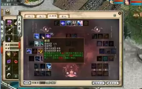 大话2新出女魔角色叫什么技能加点，大话2新出女魔角色叫什么技能加点的插图1