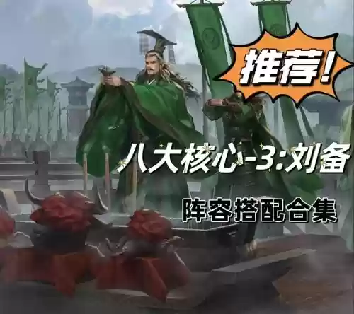 率土之滨刘备孙坚阵容搭配,率土之滨四星刘备孙坚曹操有必要觉醒吗-插图 率土之滨刘备孙坚阵容搭配,率土之滨四星刘备孙坚曹操有必要觉醒吗-插图