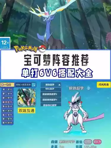 神奇宝贝最完美阵容搭配,神奇宝贝各种队打法插图 神奇宝贝最完美阵容搭配,神奇宝贝各种队打法插图