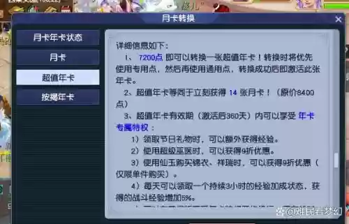 梦幻西游年卡限时吗,梦幻西游有年卡插图1 梦幻西游年卡限时吗,梦幻西游有年卡插图1