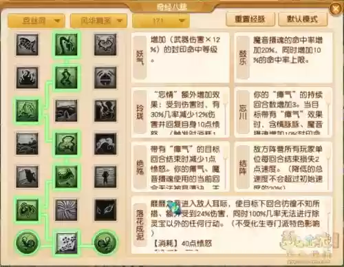 梦幻西游盘丝五级称谓流程,梦幻西游盘丝洞称谓插图1 梦幻西游盘丝五级称谓流程,梦幻西游盘丝洞称谓插图1