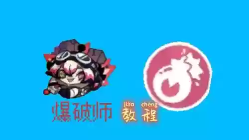 冒险岛职业爆破师技能加点,冒险岛爆破手技能详解插图 冒险岛职业爆破师技能加点,冒险岛爆破手技能详解插图