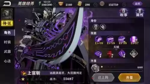 影之刃2雨血往昔攻略,影之刃血雨剧情插图 影之刃2雨血往昔攻略,影之刃血雨剧情插图