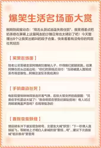 爆笑生活15攻略大全，爆笑的生活插图